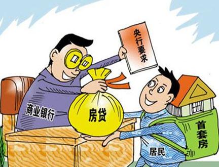 贷款买房划算吗？贷款买房需要什么条件？