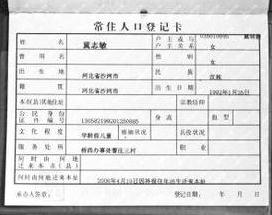户主变更需要什么条件？户主变更需要什么手续？