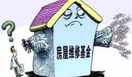 物业骗取维修基金什么罪？维修基金收费标准是怎样的？