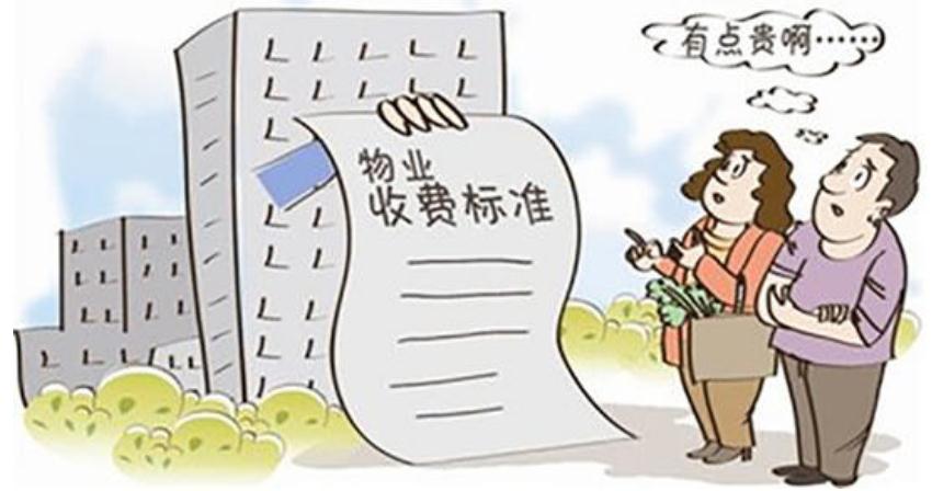 物业管理费不交会有什么后果？物业管理费的用途有哪些呢？