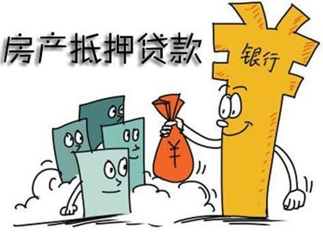房屋抵押利息怎么算？房屋抵押贷款流程是怎样的？