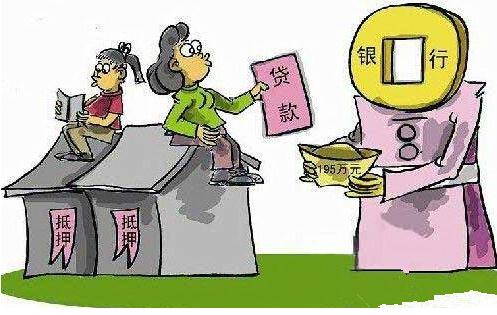 房产抵押贷款一般多久放款？房产抵押贷款能贷多少？