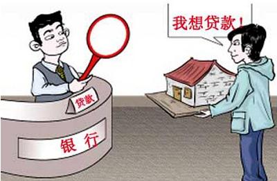 房产抵押贷款一般多久放款？房产抵押贷款能贷多少？