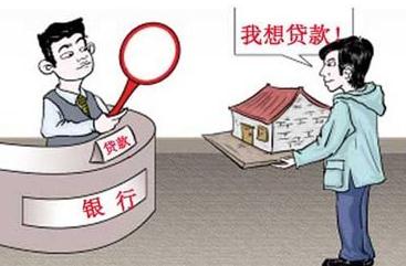 贷款的房子可以卖吗？贷款的房子怎么卖？