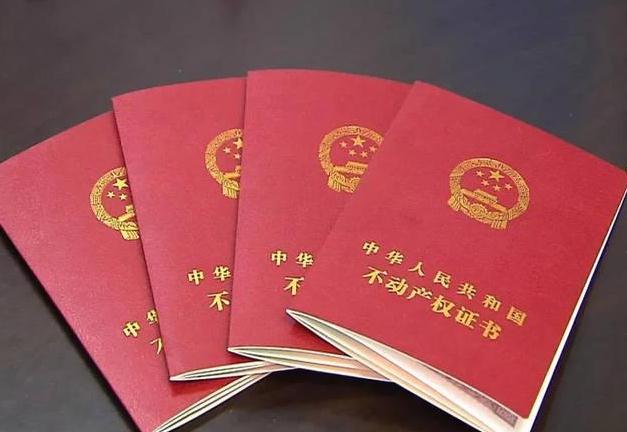 房产证什么时候办理？房产证办理需要什么材料？