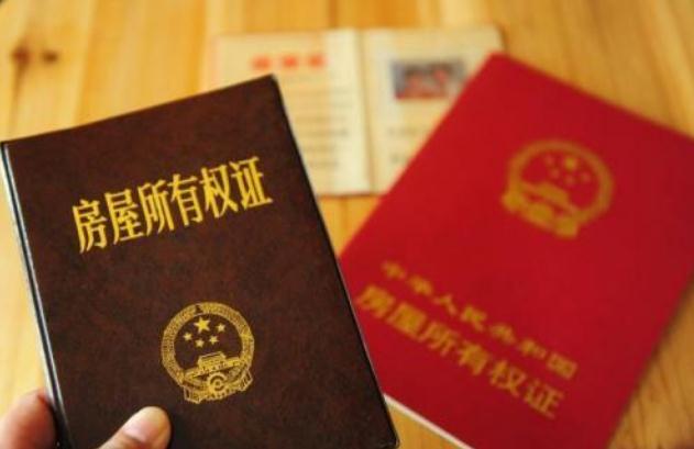 房产证什么时候办理？房产证办理需要什么材料？