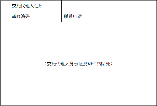 被委托人身份证明范文怎么写（被委托人身份证明范本）