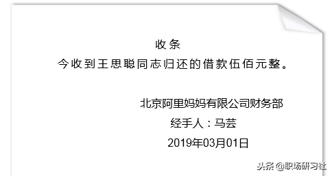 收条的正确写法模板怎么写（收款收据填写样本）