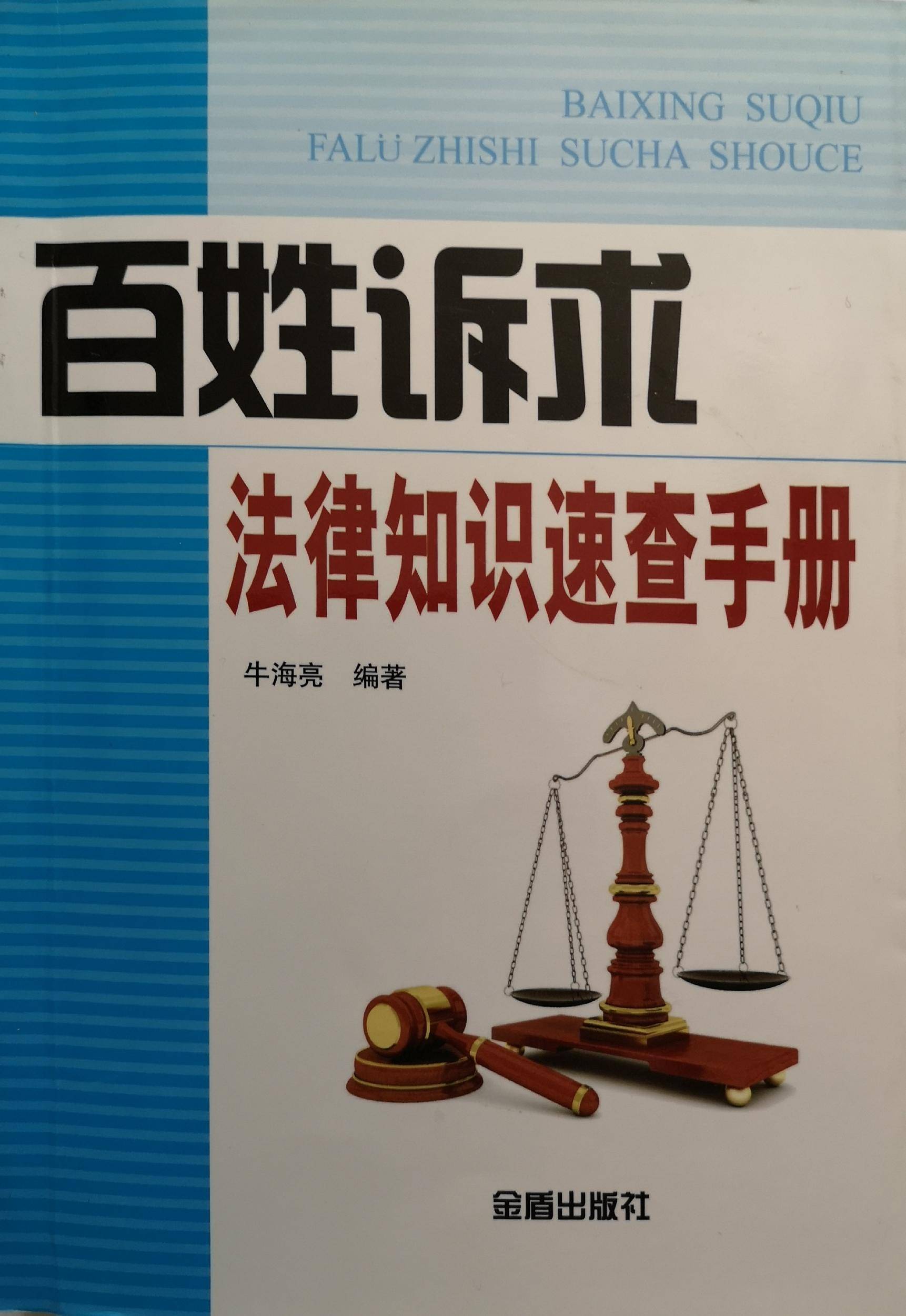 刑事案件冤案如何申诉解决的（刑事申诉程序及正确指引）