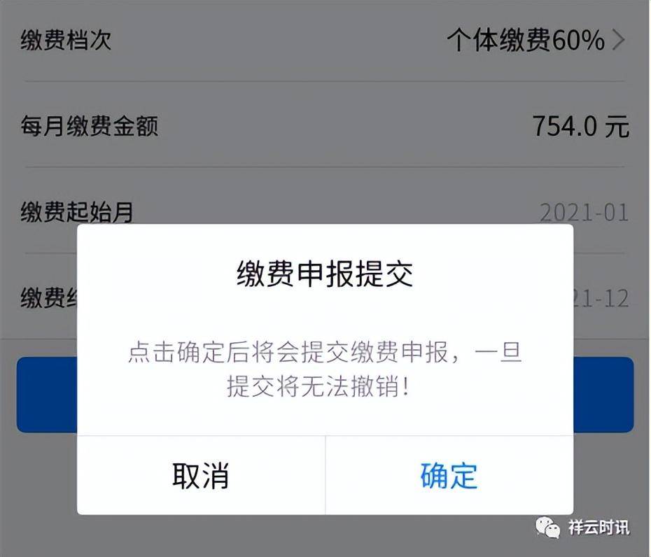 2022年社保开始交了吗（灵活就业人员缴费时间）