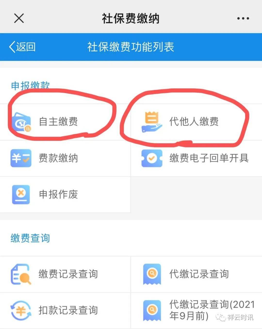 2022年社保开始交了吗（灵活就业人员缴费时间）