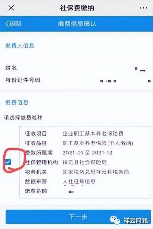 2022年社保开始交了吗（灵活就业人员缴费时间）