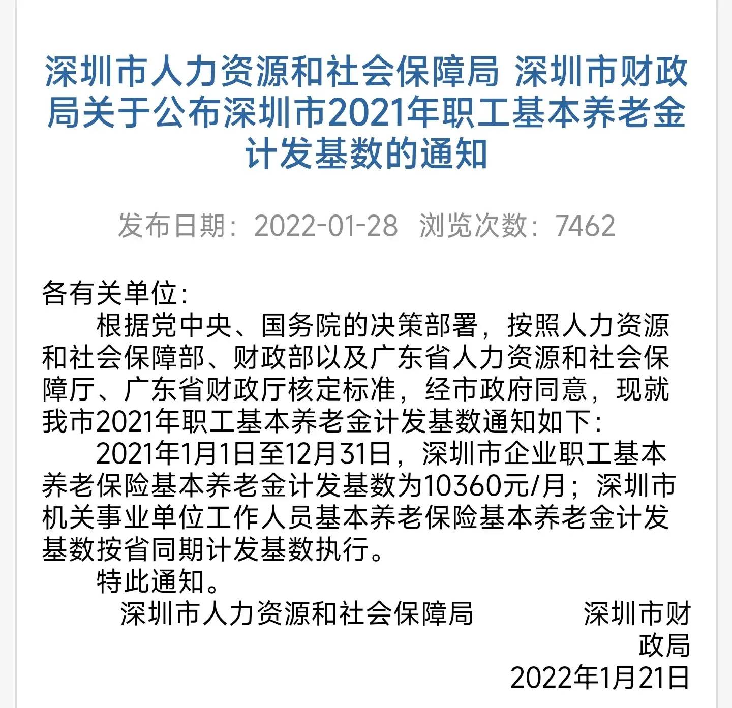 退休养老金怎么调整（退休人员养老金调整计算方法）