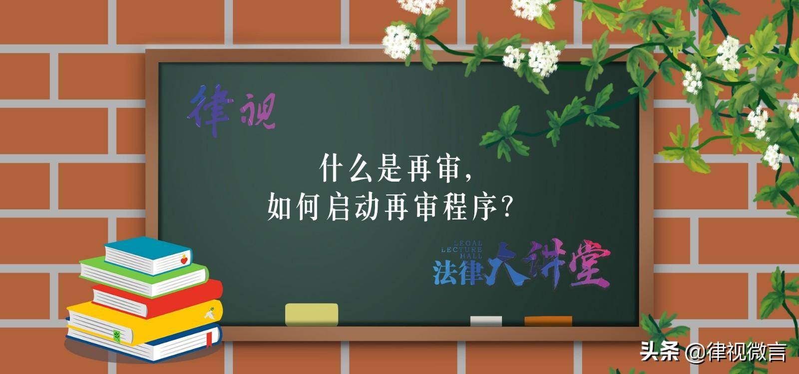 刑罚执行完毕发现法律适用错误怎么办（法律适用错误的后果）