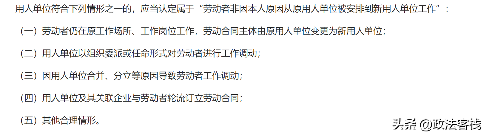 劳动合同到期解除赔偿怎么算（不续签合同的经济补偿标准）