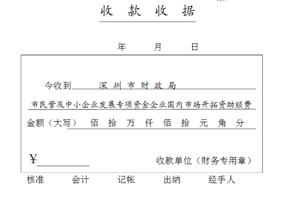 正规收款收据金额的写法（专用收据范文模板）