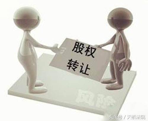 股权转让协议无效的情况有哪些（公司过户法人变更的手续）