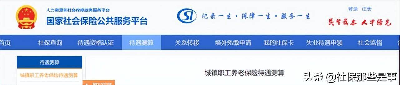 2022年养老保险最低档多少钱（个人缴纳养老保险最低标准）