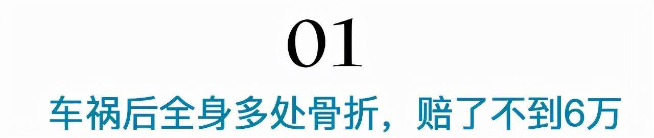 车祸骨折对方全责大概能赔多少钱（被车撞骨折赔偿标准）