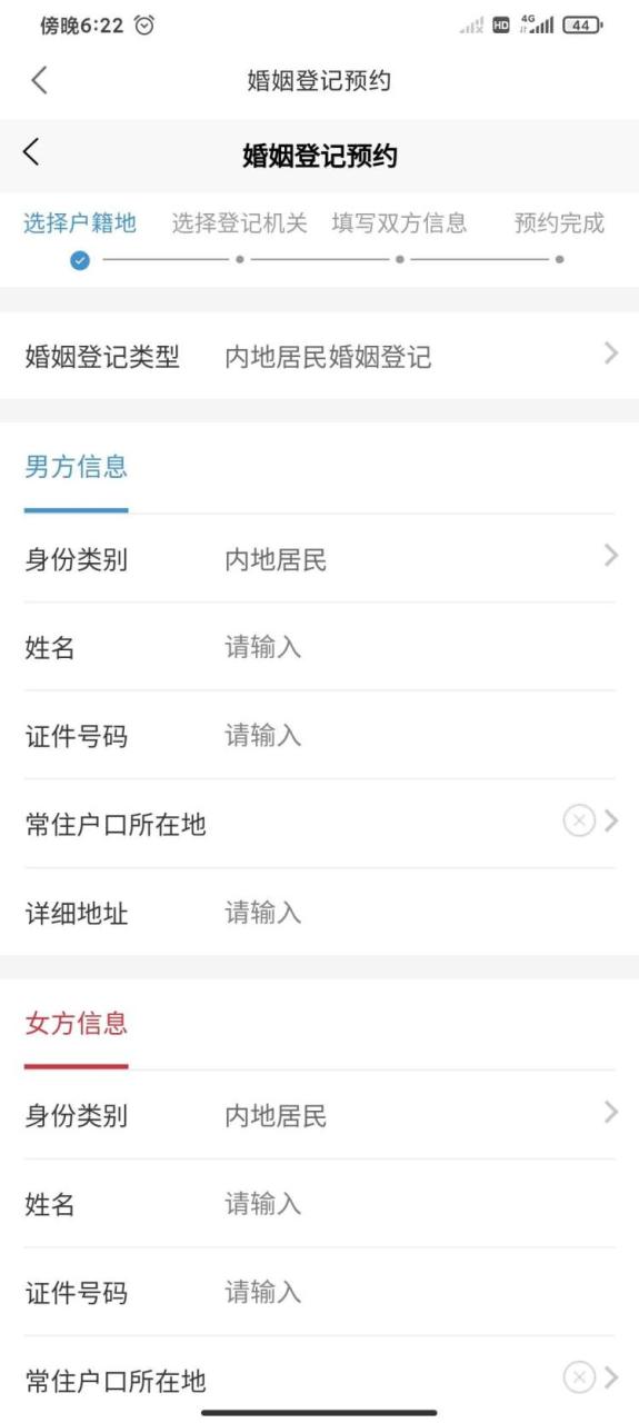 结婚预约网上预约在哪里（婚姻登记网上预约平台）