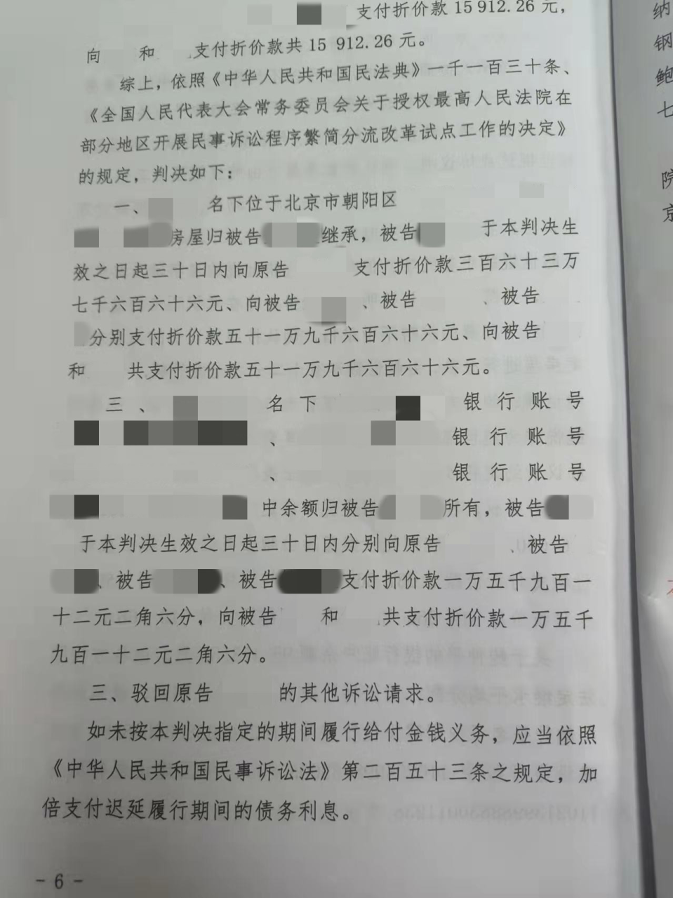 父母遗产继承法最新规定（新继承法继承顺序及分配比例）