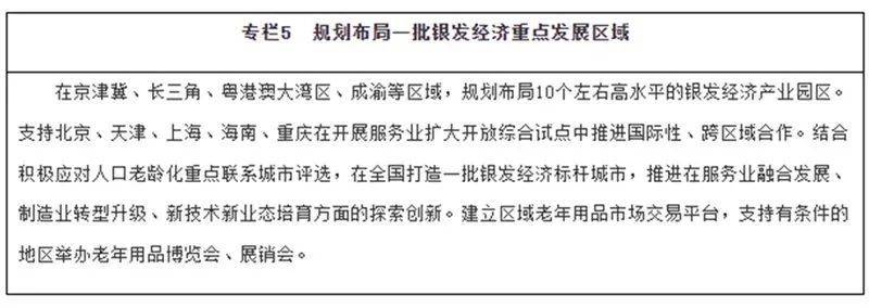 延迟退休年龄从什么时间正式实行（人社部延迟退休最新消息）