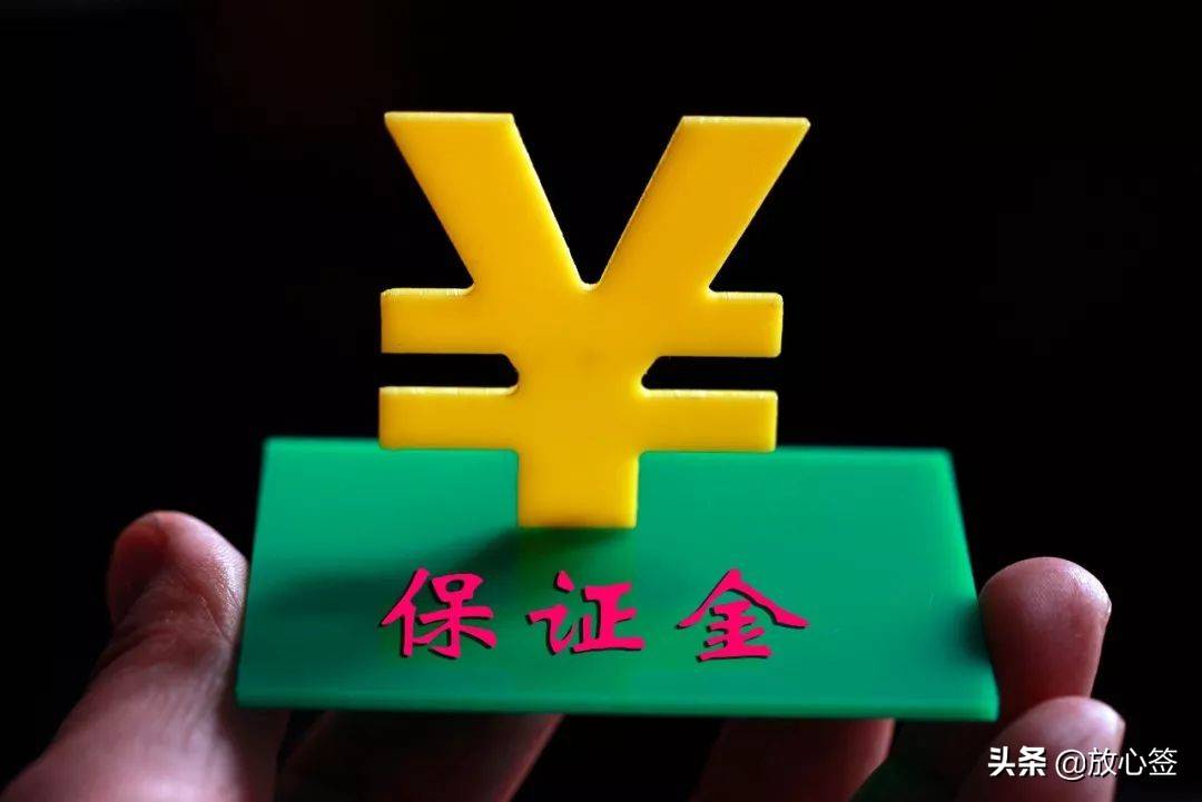 关于履约保证金退还时间规定（履约担保的起止时间）