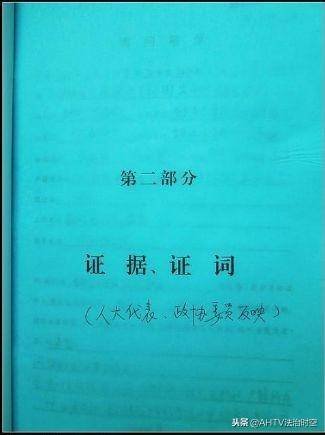 近亲属证人证言效力（关于证人证言的采信规则）