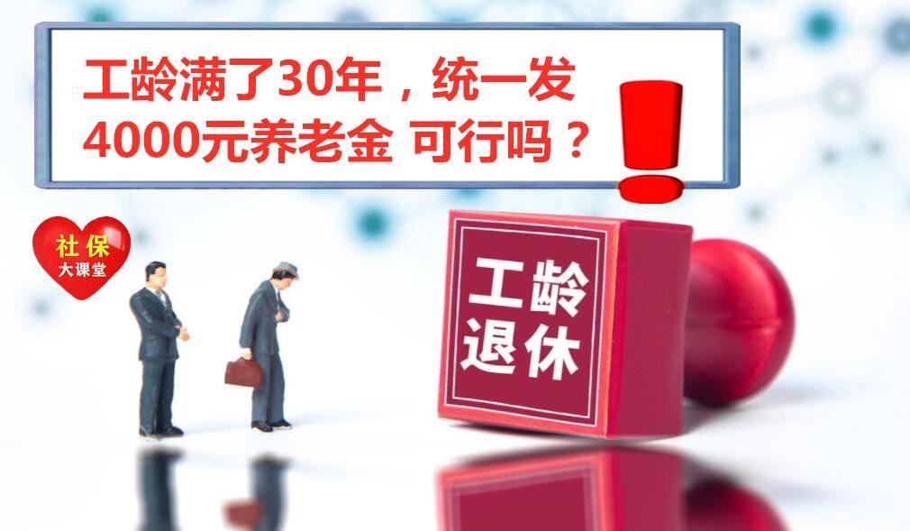 买断工龄30年给多少钱（2022年职工买断工龄补偿标准）