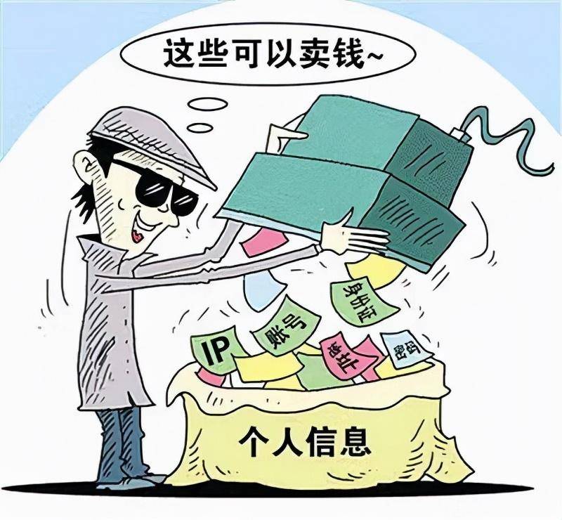 个人信息泄露受害案例分析（侵犯公民个人信息罪案例讲解）