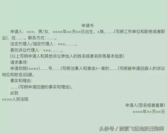 民事法律文书模板范文（民事起诉状范文样本）