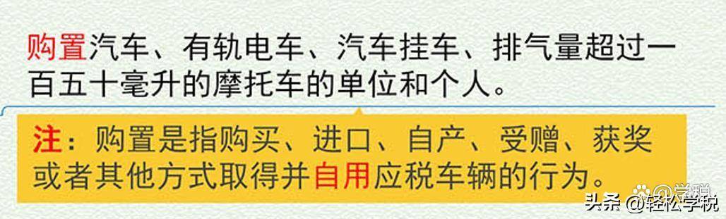 最新的购车税率是多少（最新车辆购置税税率调整）