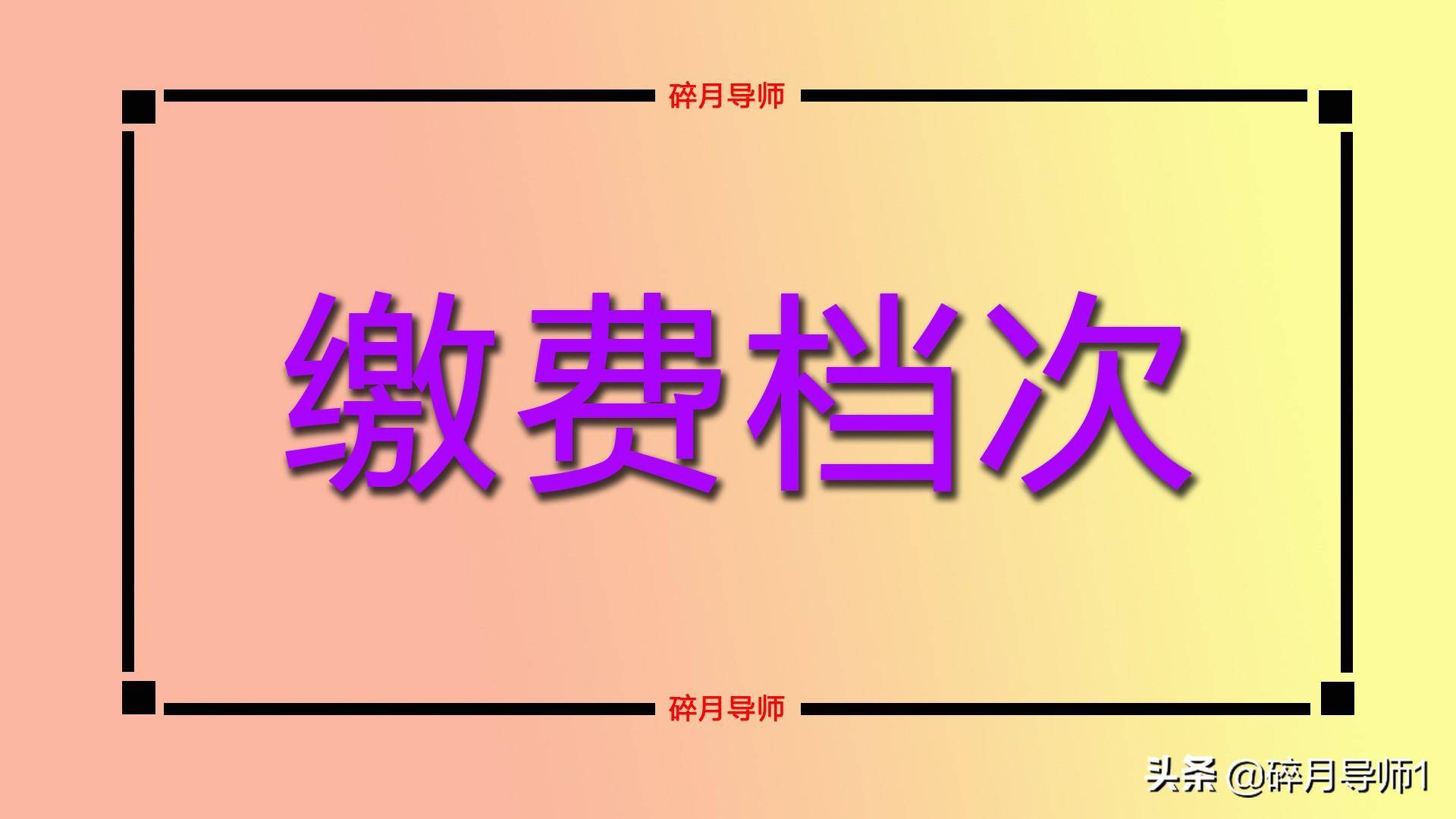 养老保险需要交多少年（2022年关于退休新规定）