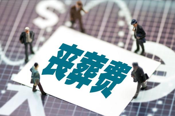 最新抚恤金发放标准（2022年抚恤金标准一览表）