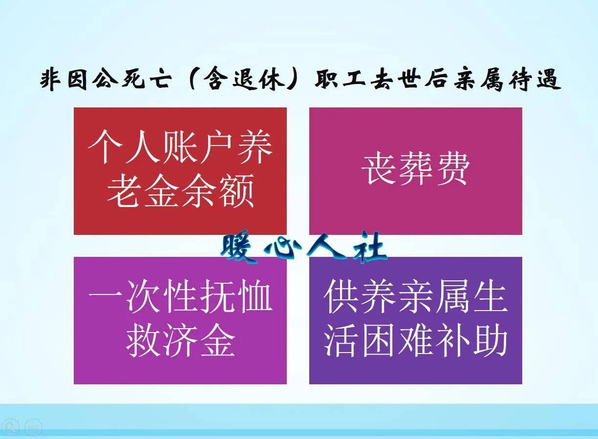 一次性抚恤金发放办法最新（关于丧葬费抚恤金最新规定）