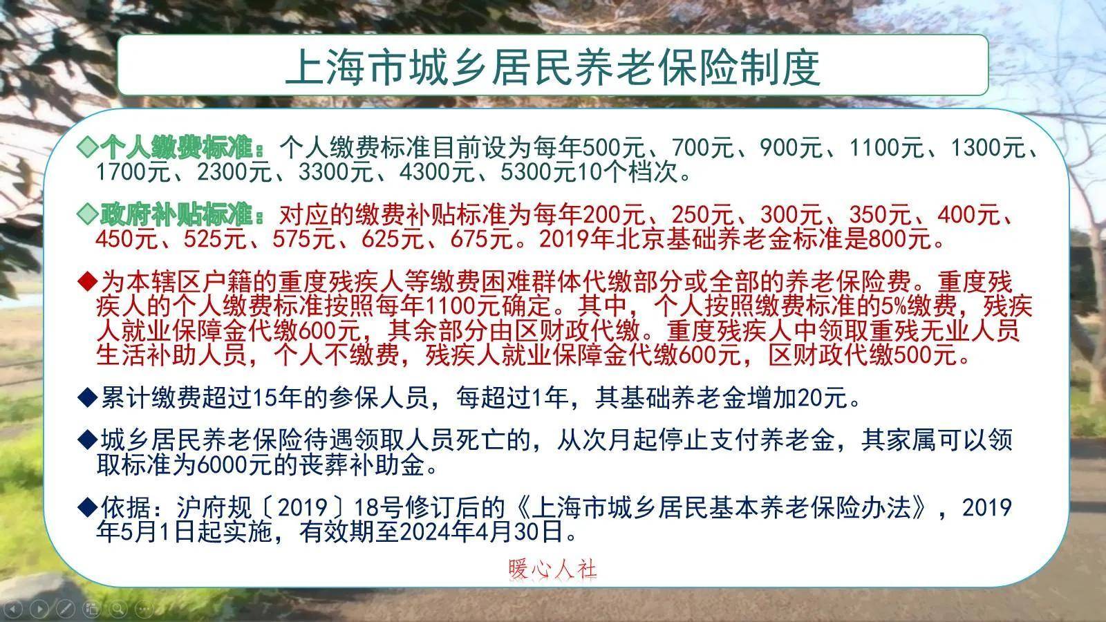 城乡居民养老能领多少钱（最新养老保险待遇一览表）