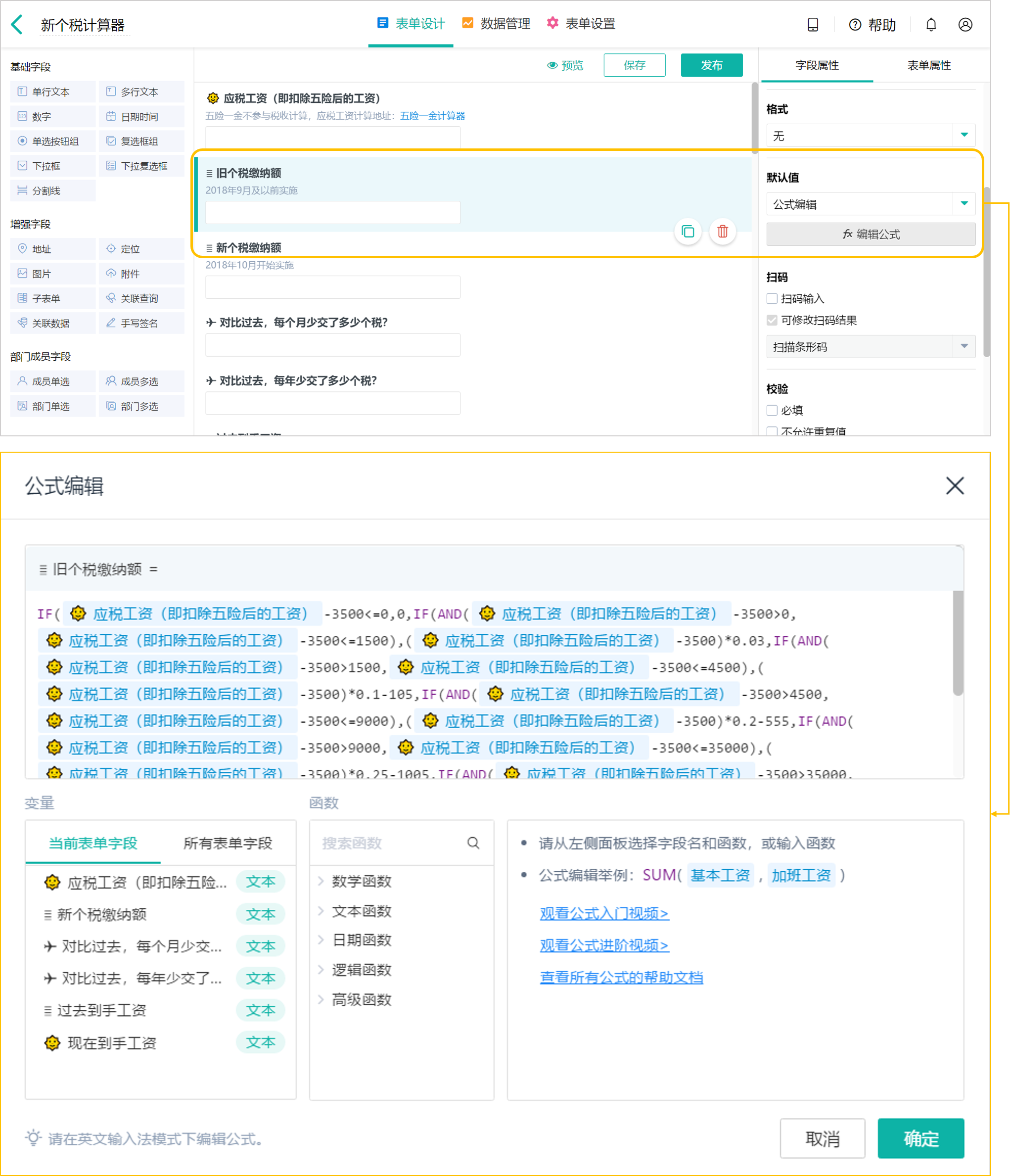 个人所得税如何扣税的（2022年个税起征点计算方法）