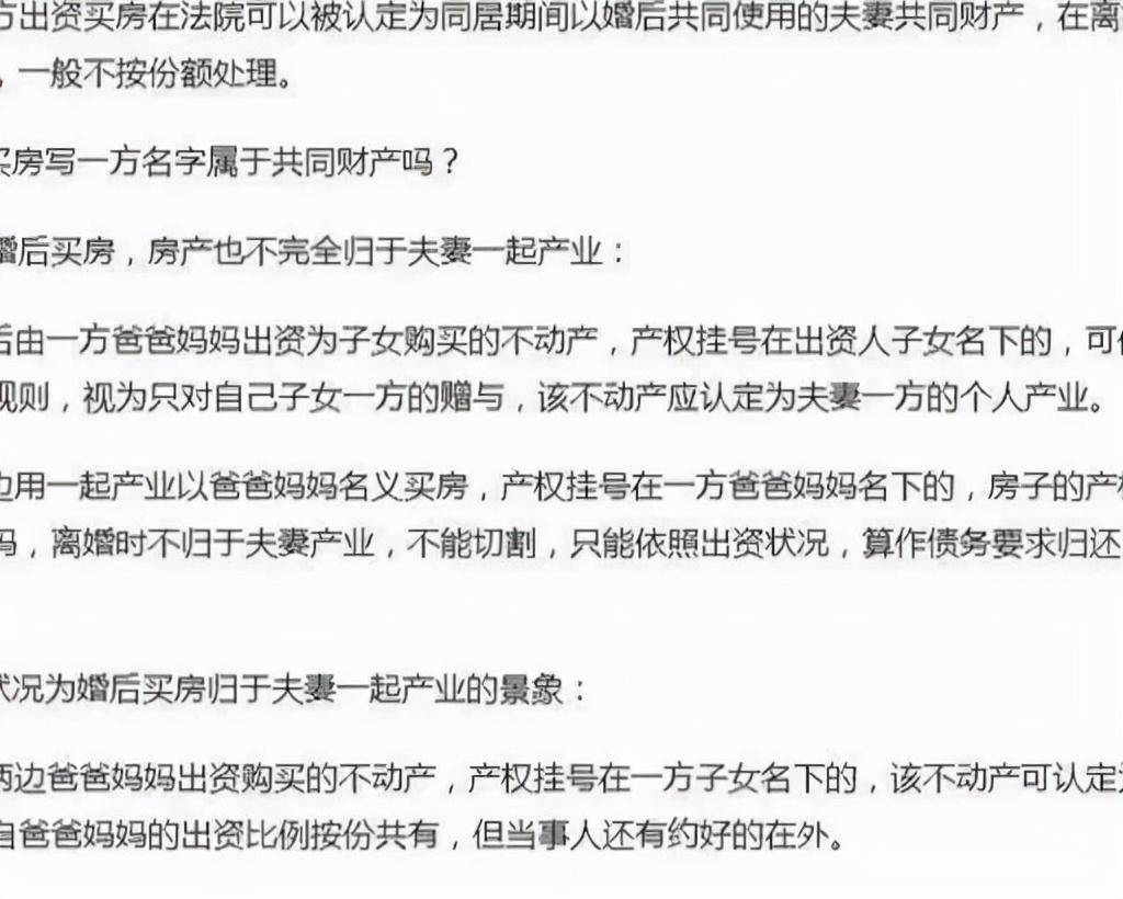 2022年婚姻法最新规定（婚姻法房产的最新政策）