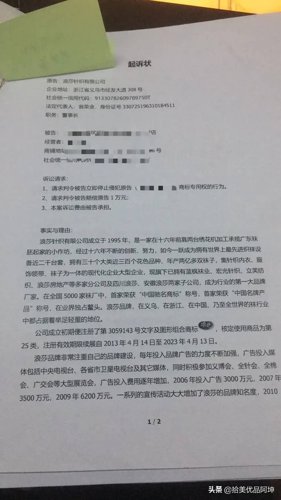 个体工商户被厂家告侵权怎么办（商标侵权被起诉处理方法）