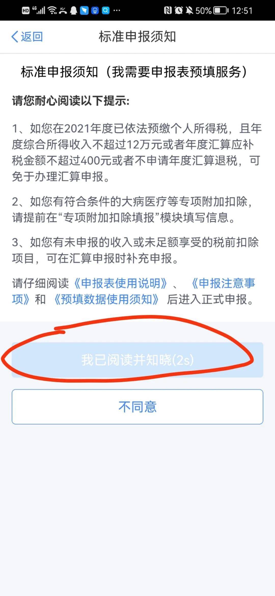 怎样申报个人所得税（单位个人所得税网上申报流程）