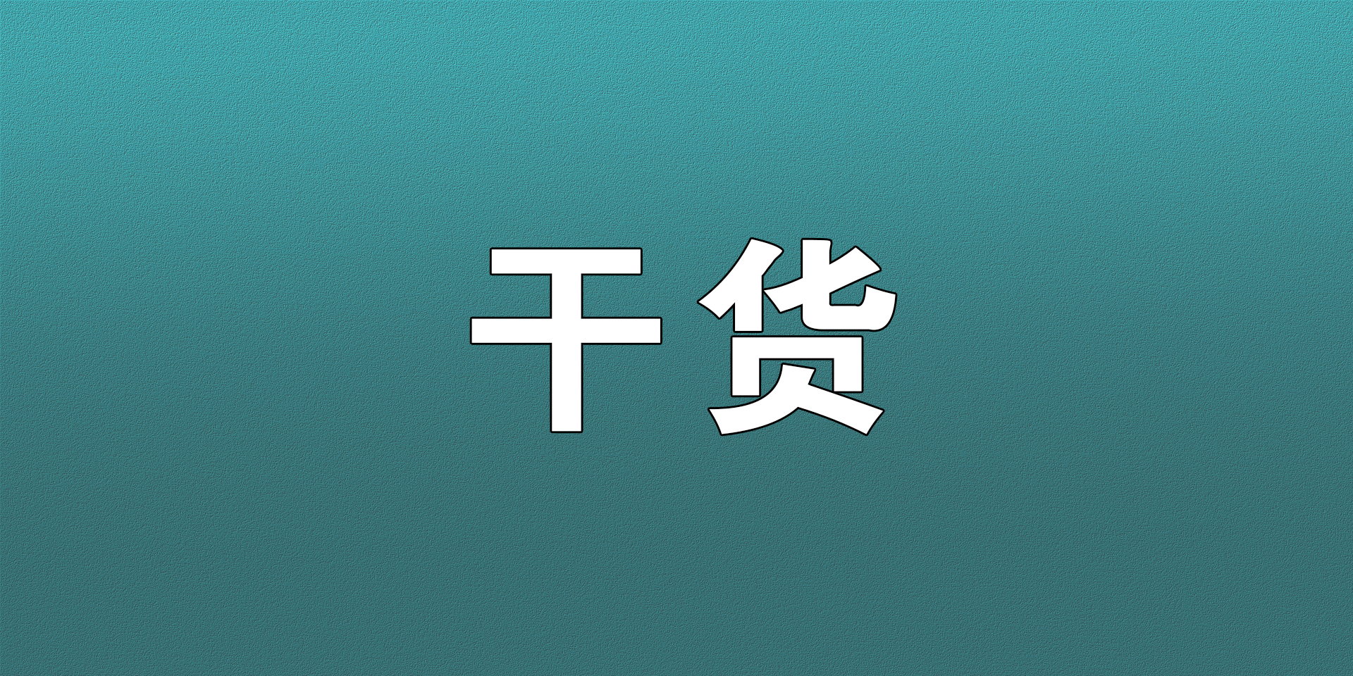 办理房产证需要带什么材料（个人办理房产证流程）