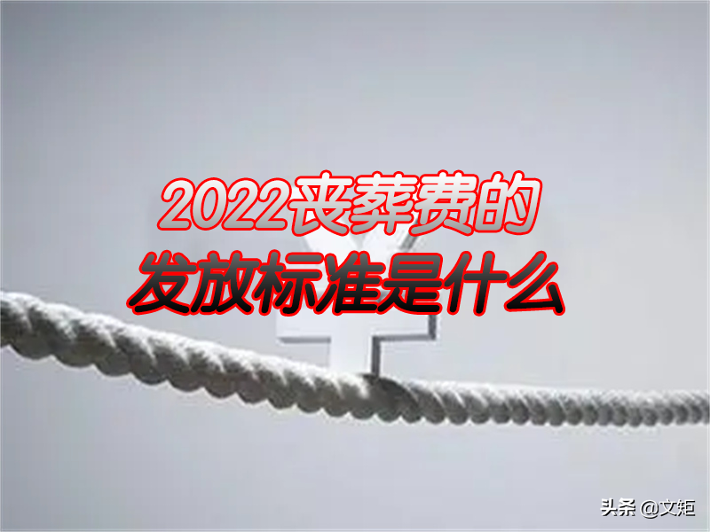 亲属抚恤金的发放条件是什么（抚恤金继承最新规定）