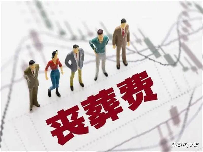 亲属抚恤金的发放条件是什么（抚恤金继承最新规定）