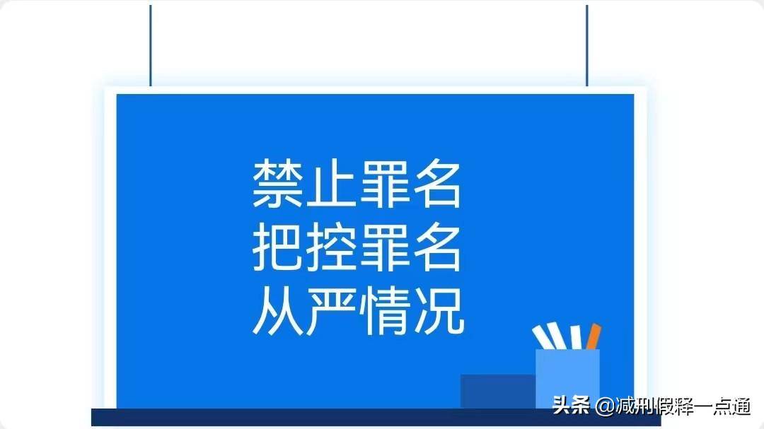 2022年假释新规条件是什么（关于假释的最新规定）