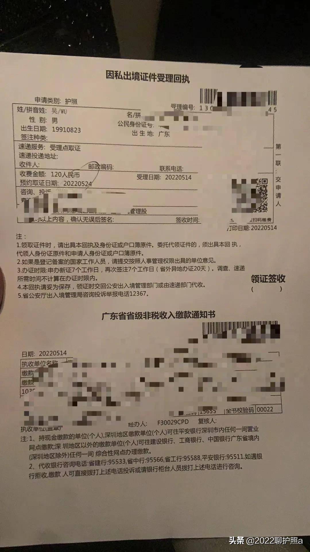 办护照需要什么材料（出国护照的办理流程）