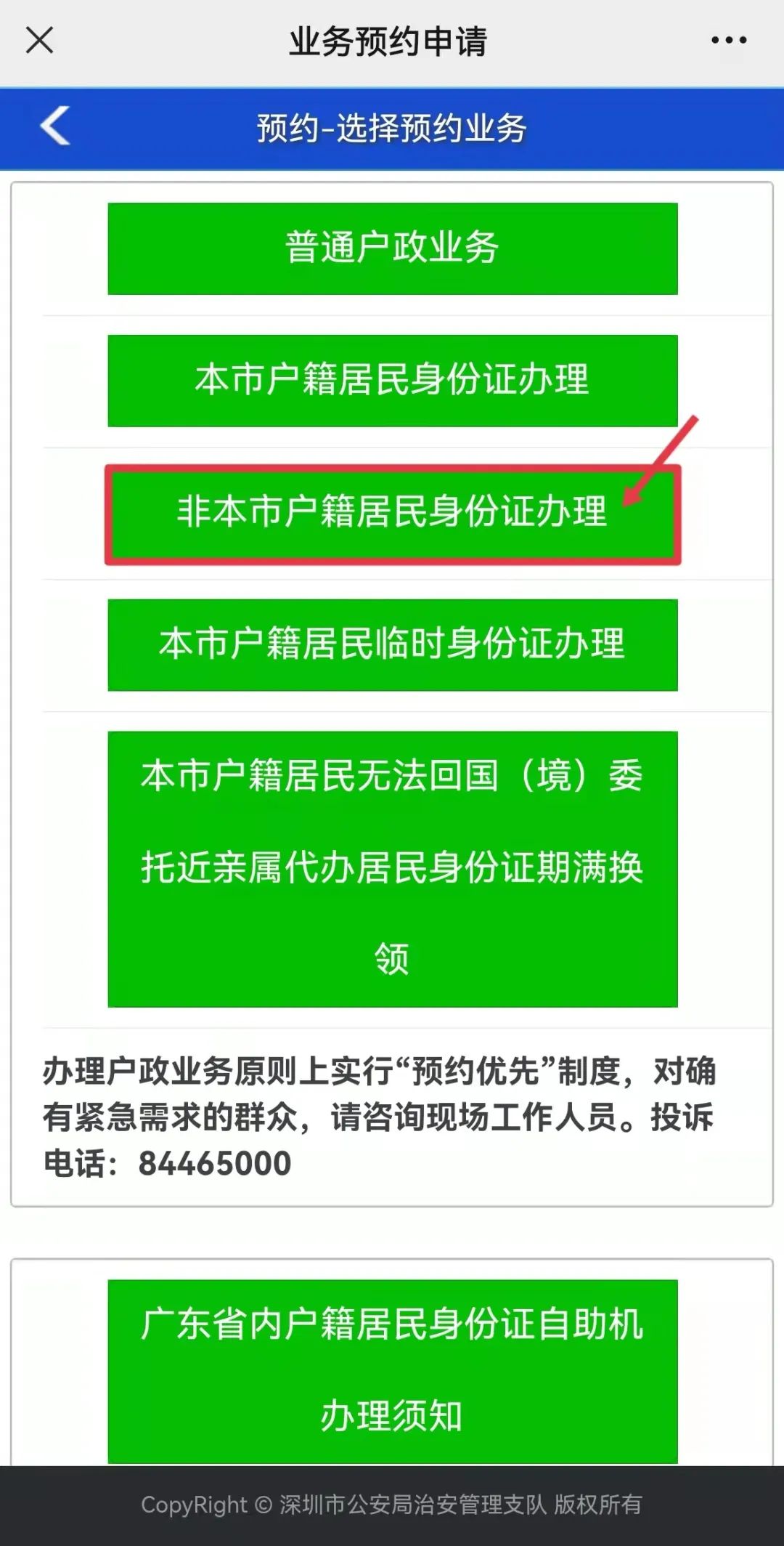 身份证到期怎么办理（二代身份证到期换证流程）