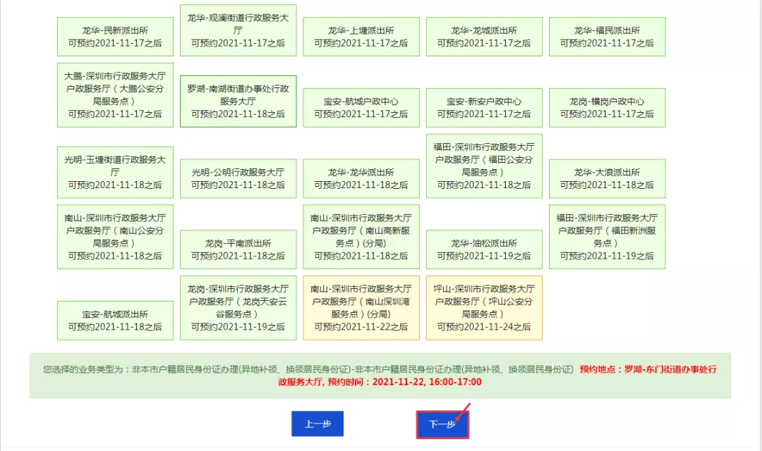 身份证到期怎么办理（二代身份证到期换证流程）