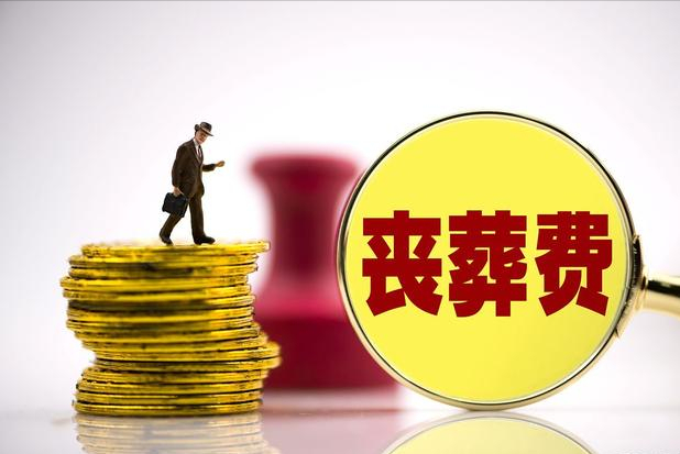 抚恤金发放标准是多少钱（关于抚恤金最新国家规定）