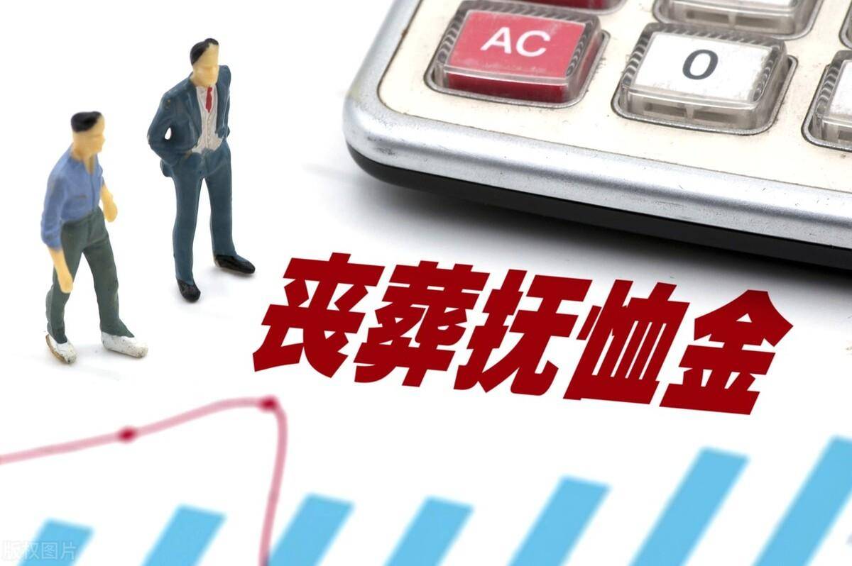 一次性抚恤金领取条件有哪些（家属领取丧葬费流程）