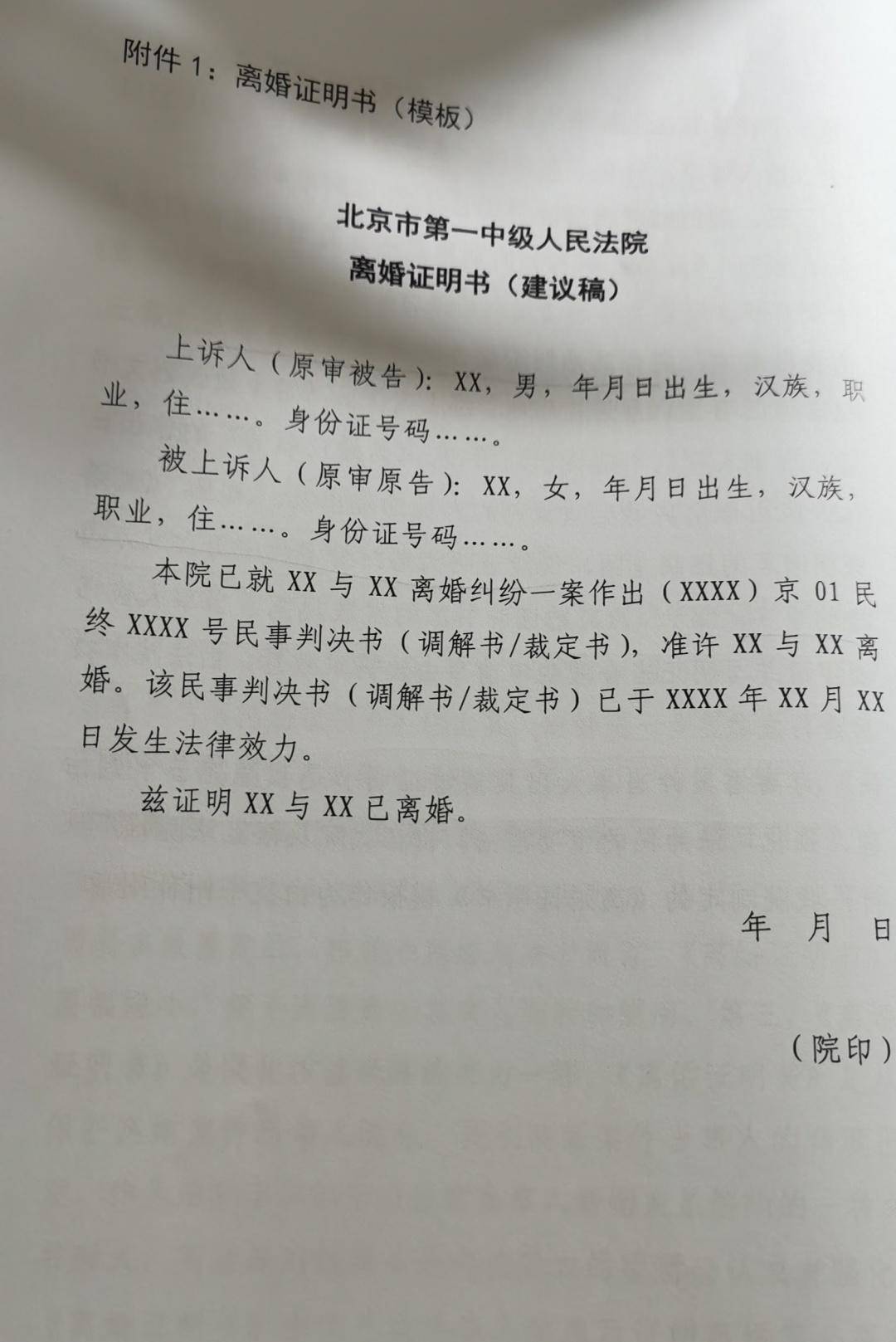 怎样能直接跳过离婚冷静期（离婚最狠最快速的方法）